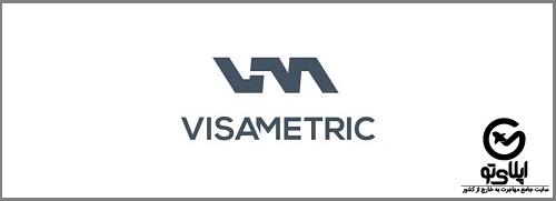 مدارک مورد نیاز برای دریافت ویزامتریک visametric